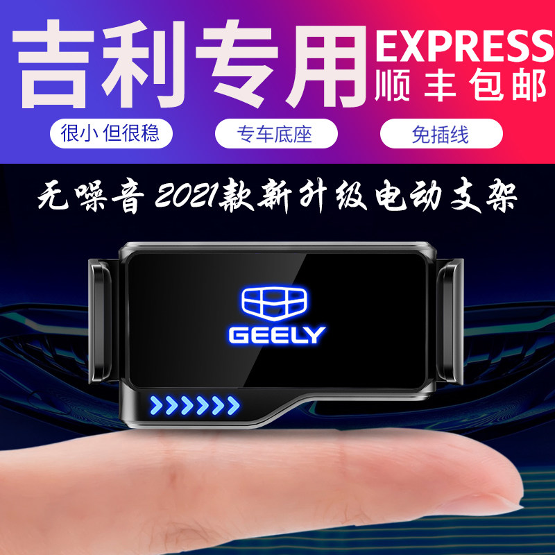 Suitable for Geely New Emmy haute GS GL Boer pro mobile phone carborne holder S1 S1 X3 X6 X6