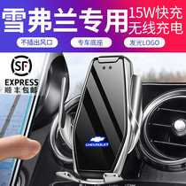 Application of the special wireless charging mobile phone navigation bracket for the Chevrolets Mai Elite Treasure XL Koruzekovoz Explorers