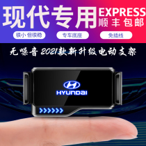 Modern IX35 name Tuetsu Fista IX25 new win over Ssonata on-board mobile phone holder to change decoration