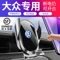 Dedicated to Volkswagens new Maiten Speed Effervescence PLUS Pastebao Come To Buckle Navigation Car Load Cell Phone Holder