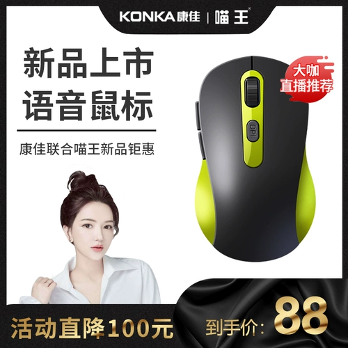 Konka, умная беспроводная мышь с зарядкой, 4G, бизнес-версия