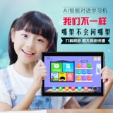 Konka, планшетный ноутбук для школьников, умная обучающая машина для раннего возраста, машина раннего образования, 10.1 дюймов, английский, защита глаз