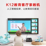 Konka, умные учебные пособия для школьников, умное беспроводное методическое пособие, коробка для домашнего использования, обучение