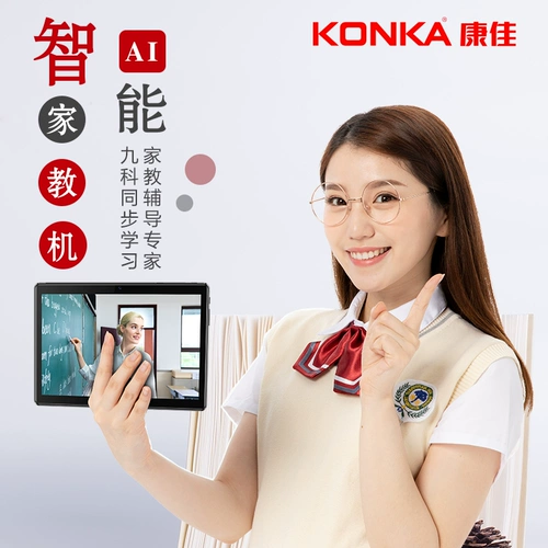 Konka, планшетный ноутбук для школьников, умная обучающая машина для раннего возраста, машина раннего образования, 10.1 дюймов, английский, защита глаз