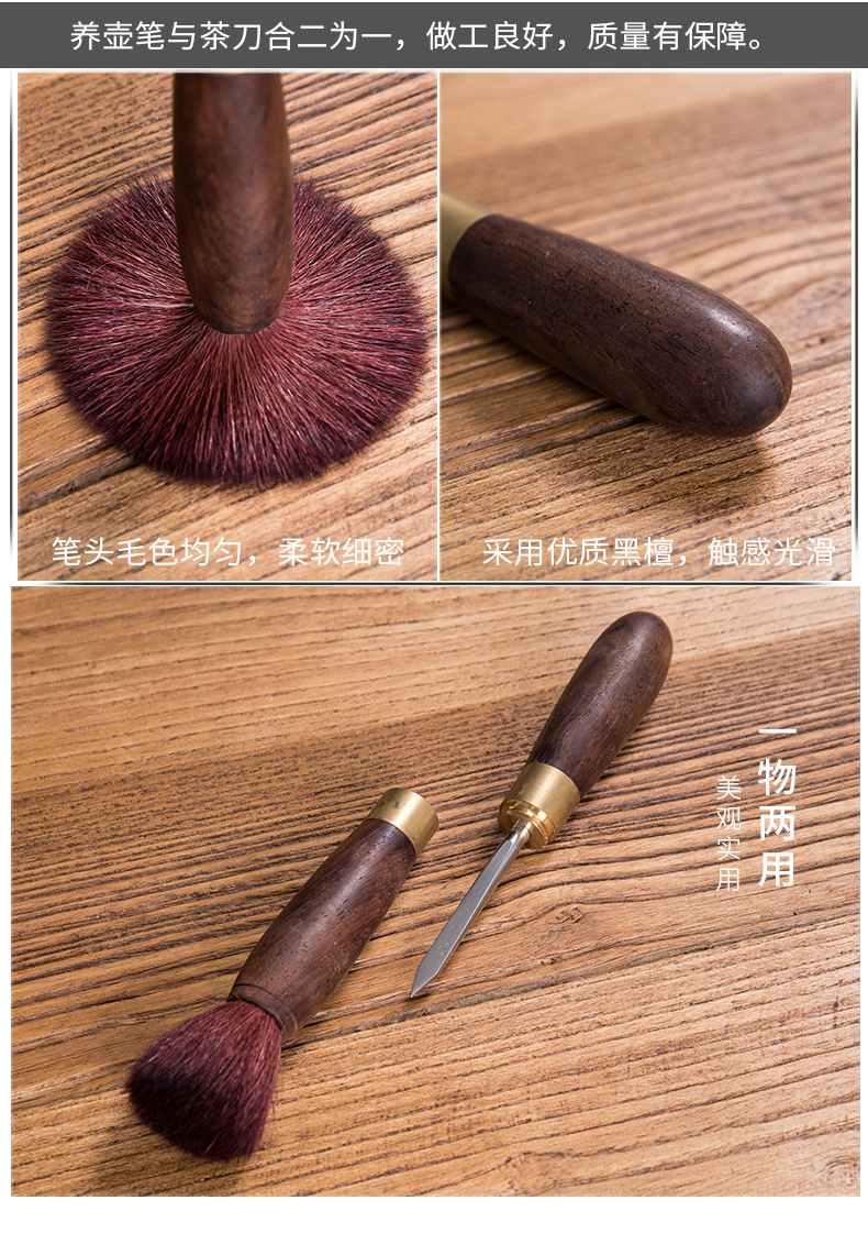 Treasure minister 's two - amphibious YangHuBi puer tea knife ebony wood ChaZhen tea set with zero accessories products