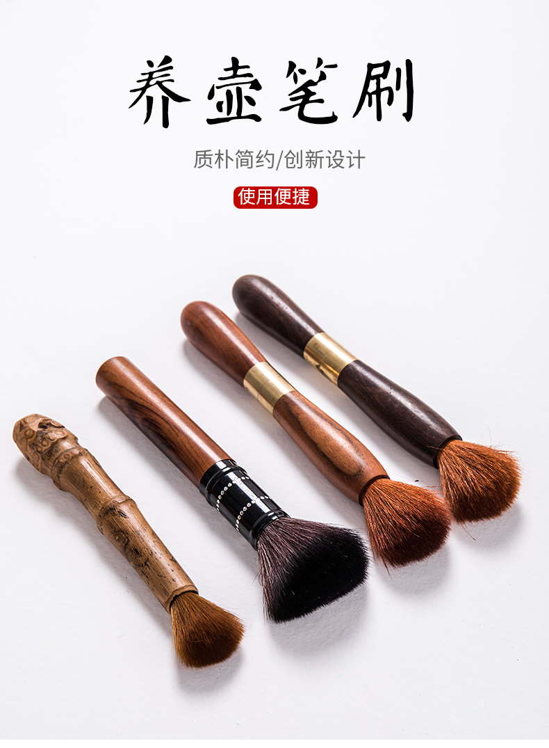 Treasure minister 's tea YangHuBi kung fu tea set brushes anti - triad tan hua limu tea tray brush spare parts for the tea taking