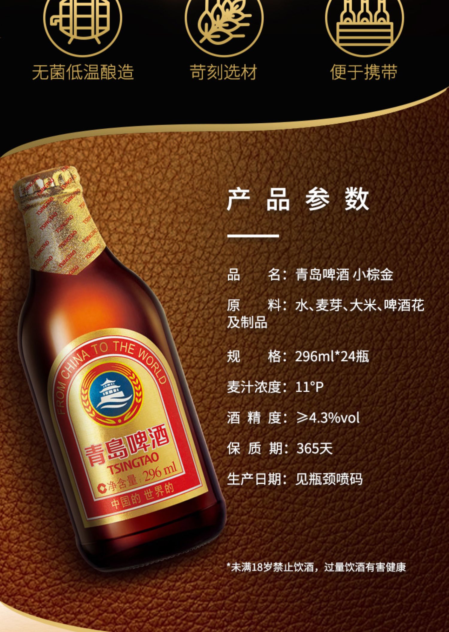 青岛啤酒小棕金+青岛奥古特组合装