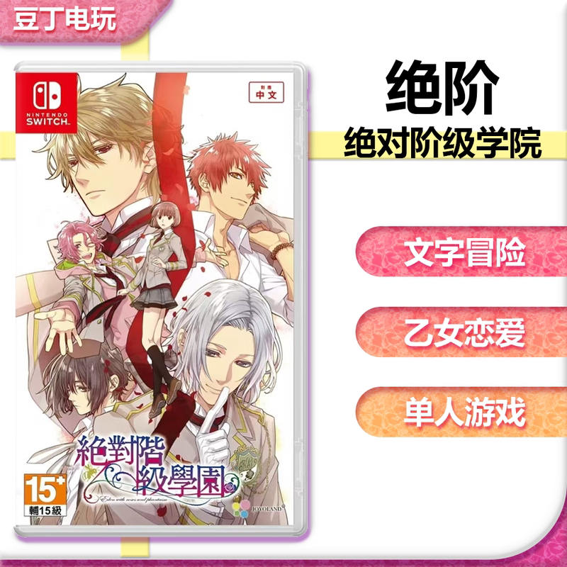 In-Stock Absolute Class Academy Cartridge Hong Kong Version Traditional Chinese Japanese Female Character Switch Game Card Ns Nintendo In-Stock Absolute Class Academy Cartridge Hong Kong Version Traditional Chinese Japanese Female Character Switch Game Card Ns Nintendo