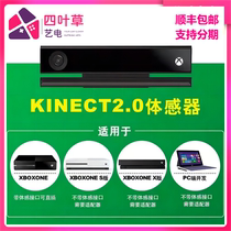 XBOXONE Kinect2.0体感摄像头  Xbox One PC体感器 windows适配器