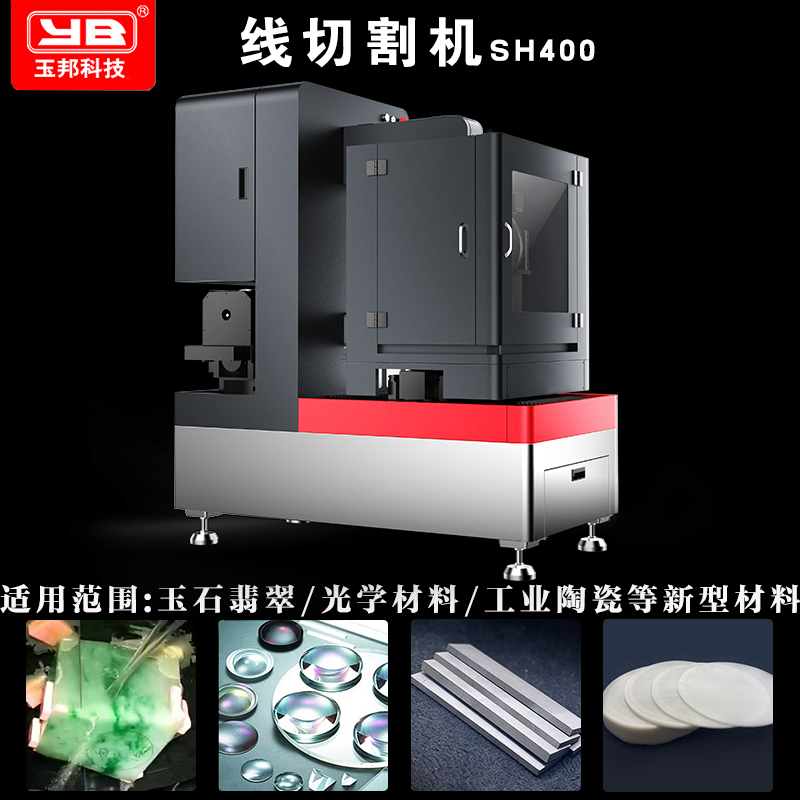 Jade bang jade cutting machine desktop optical glass cutting machine silent jade raw stone wire cutting machine equipment SH-400