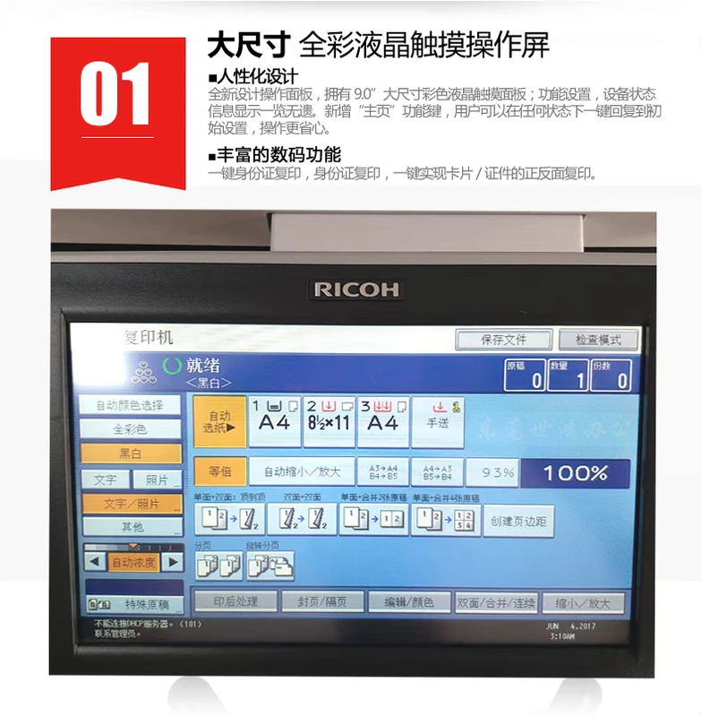 Ricoh C33005501C45036003 bản in laser màu a3 thương mại lớn MFP - Máy photocopy đa chức năng