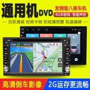 Android Universal DVD HD GPS Bộ điều hướng GPS phy 伊 雅 - GPS Navigator và các bộ phận