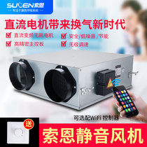 Thorne Two-way Flow New Blower JS-400SXL DC Frequency Conversion Motor Mute Adjustable Exhaust Air Intake