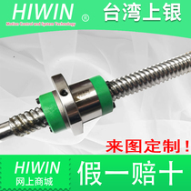 Taiwan Upper silver HIWIN silk R12 R12 R16 R20 R32R 40 FSI FSH FSW Ball bearing screw nut