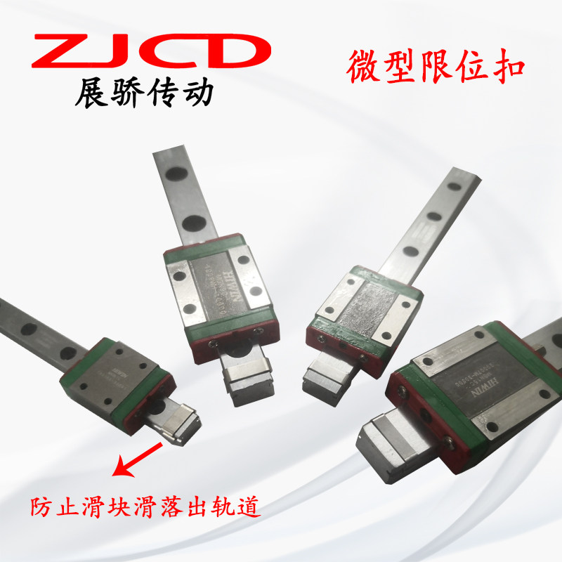 Micro guide limit buckle MGN W MGN7 MGN12 MGN15 MGN15 C H limit block Precision