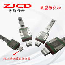 Micro-rail limit buckle MGNN W MGN7 MGN9 MGN9 MGN15 MGN15 C H limit block precision