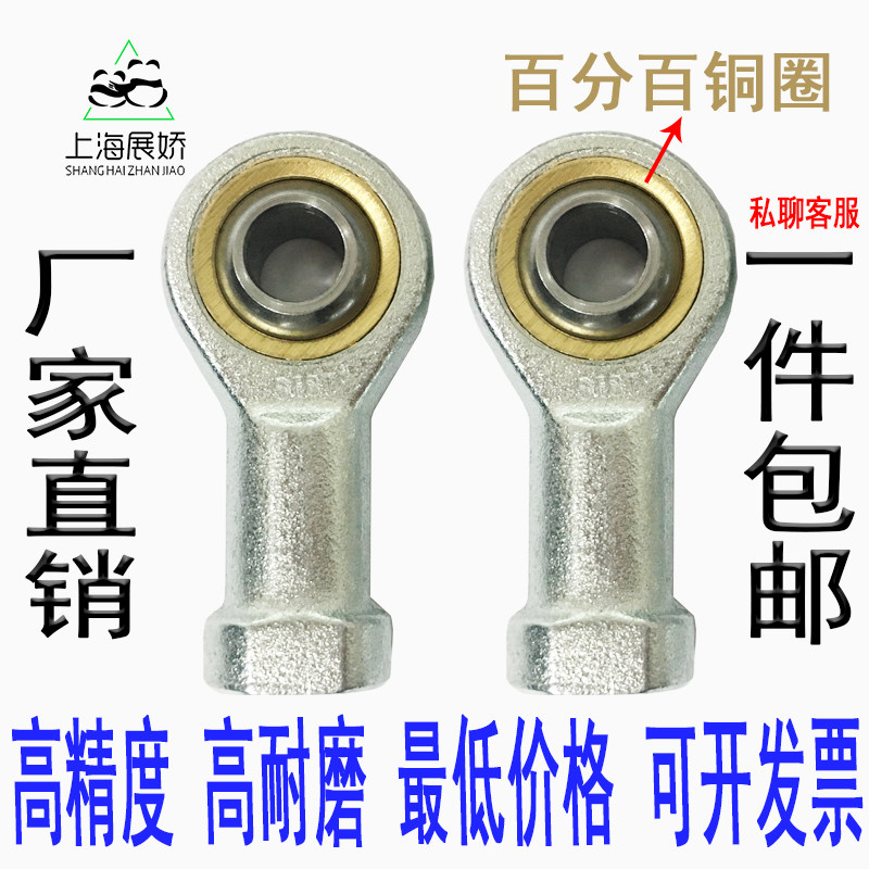 Rod end joint fisheye bearing SI5 SI6 SI8 SI10 SI12 SI14 SI16 18 20 22 T K