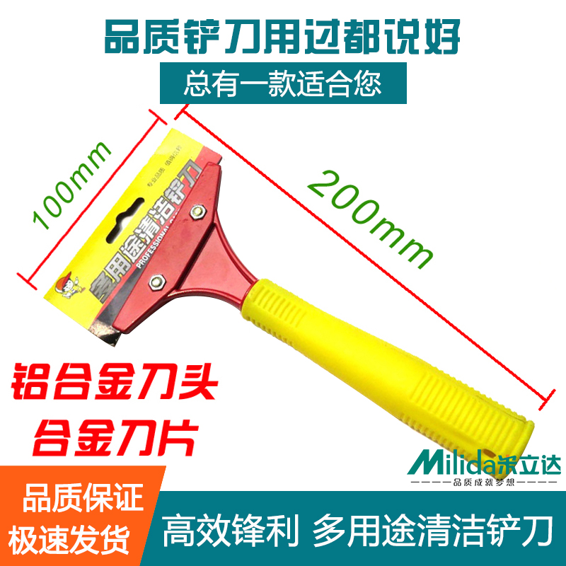 Shovel cloud stone shovel cleaning knife shovel wall skin glass tile floor beauty seam removal glue scraper cleaning tool