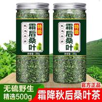 Frost played the official flagship store of dry sauna leaf tea after autumn frost tea 500g