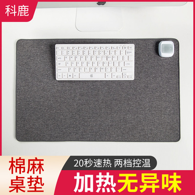 【科鹿】办公室电热暖桌垫