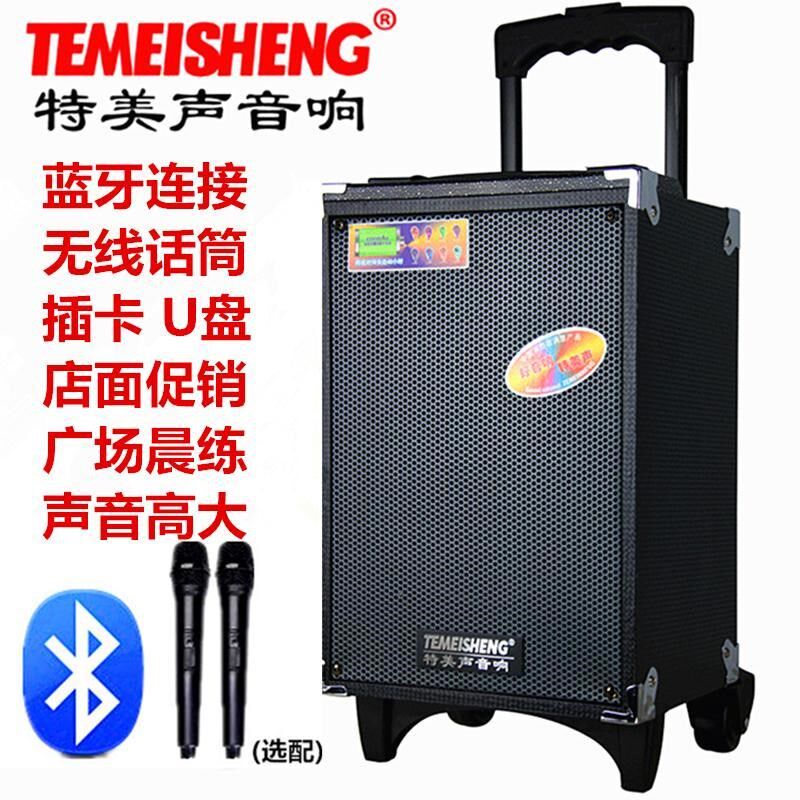 Bluetooth wireless 8 inch 10 inch outdoor high power square dance sound portable pull rod charging speaker