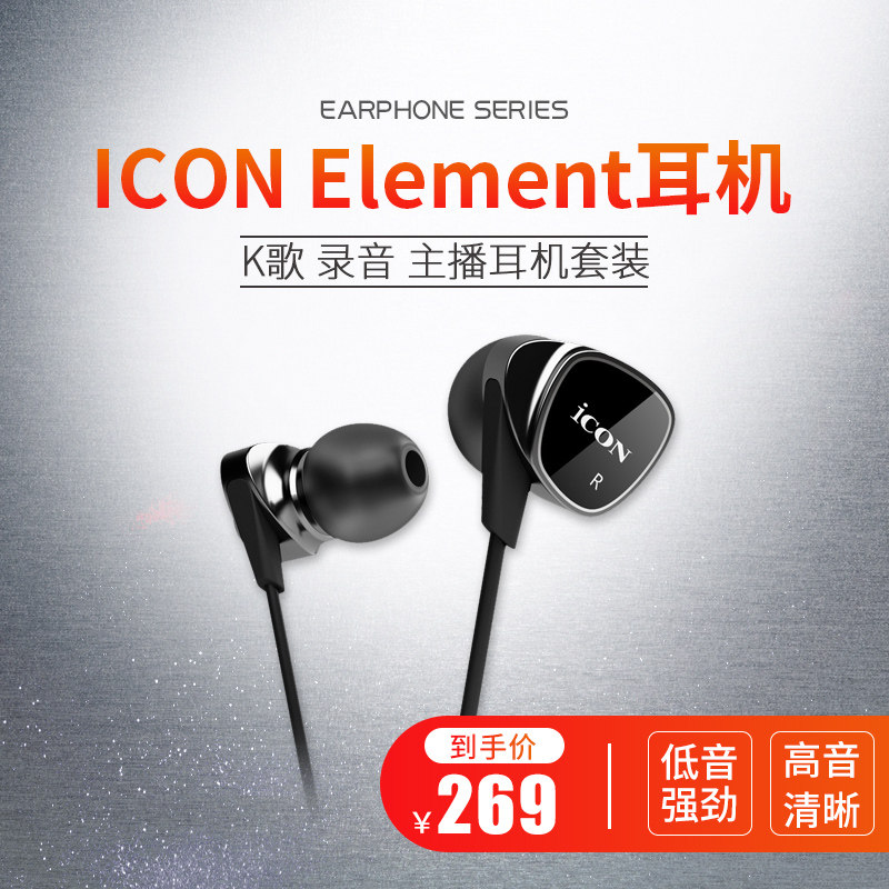 ICON Element Listen Card Headset Long Line in-Ear Wire Launch Launch Launch Audio