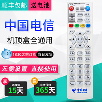China Telecom remote control original version Universal Unicom Huawei yue ZTE ZTE Skyworth Fenghuo Tianyi HD Guangdong IPTV Changhong Telecom broadband network TV set-top box rocker
