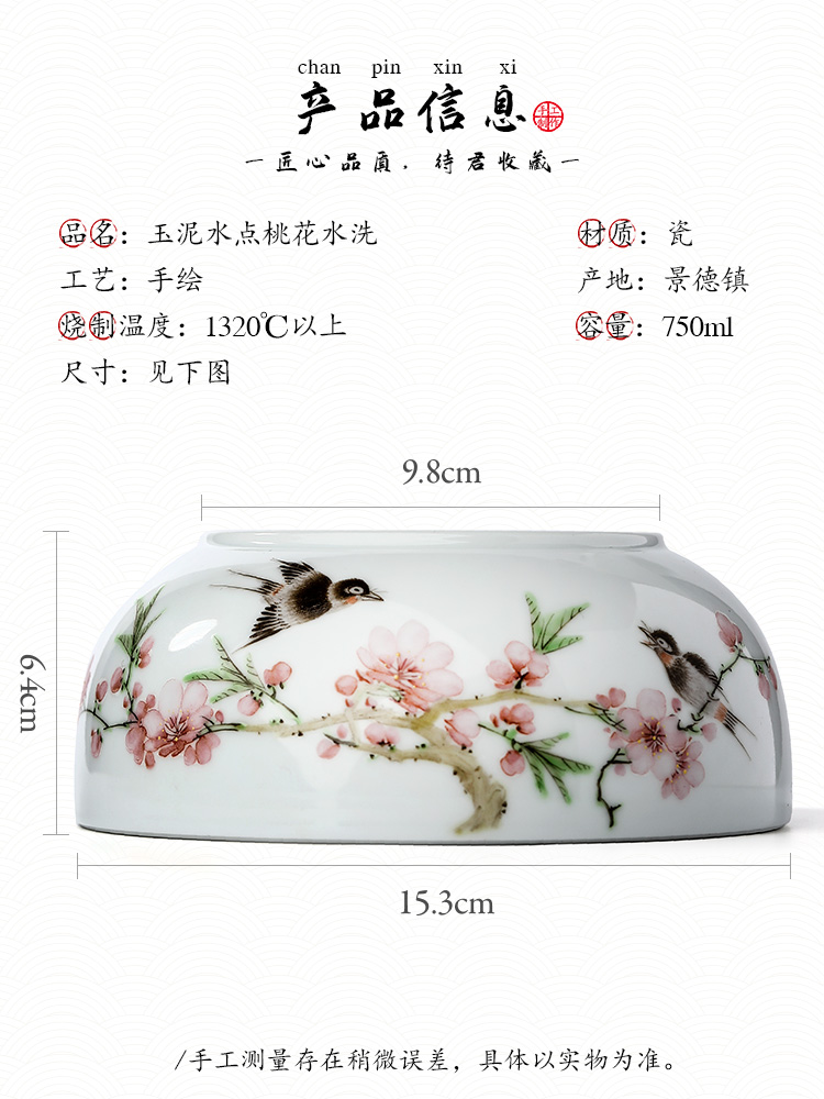 Jingdezhen pure manual hand some peach blossom put tea water wash water building ceramic water home writing brush washer water jar tea machine accessories