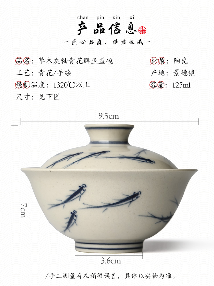 Jingdezhen blue and white hand - made tureen tea cups pure manual plant ash glaze tea bowl of hot kung fu tea set home female