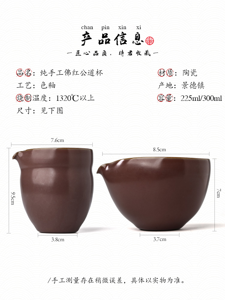 Pure manual fo red jingdezhen kunfu tea fair keller of tea, a single large high - grade ceramic high - temperature tea sets