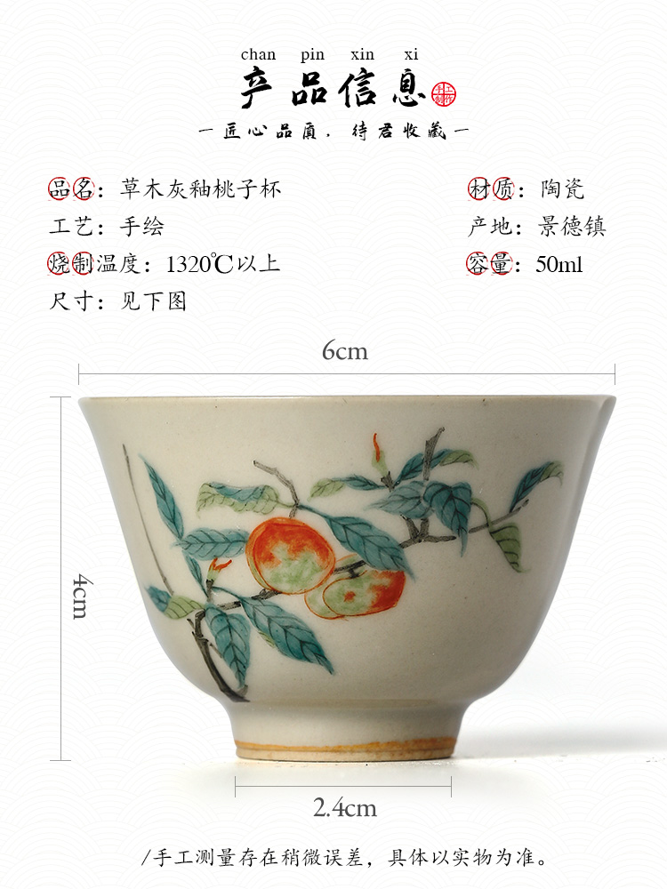 Jingdezhen hand - made sample tea cup one kung fu master cup cup of pure manual single cups of tea plant ash glaze ceramic