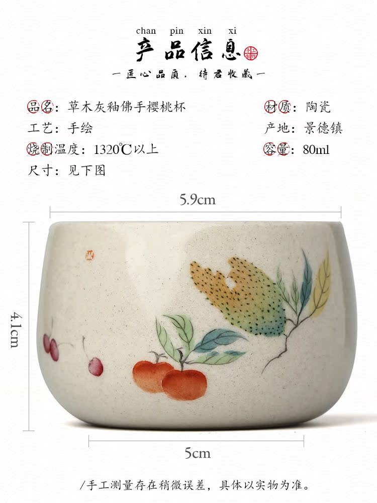 Jingdezhen plant ash glaze masters cup kung fu tea set pure manual sample tea cup single CPU hand - made ceramic cups only