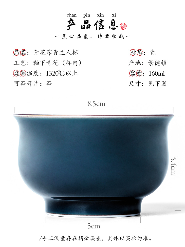 Jingdezhen blue and white master cup of pure manual single cup tea sample tea cup hand - made ceramic cup ji green light gift boxes