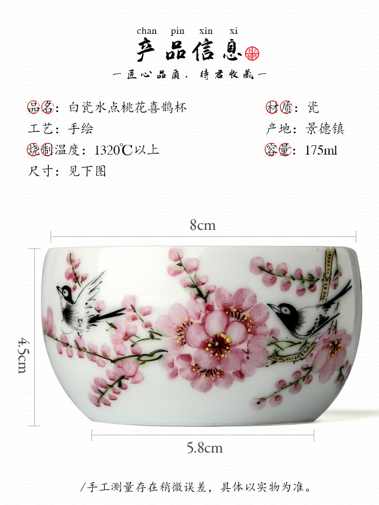 Jingdezhen Xu Jiaxing hand - made peach blossom put water point masters cup single cup pure manual white porcelain kung fu tea set sample tea cup