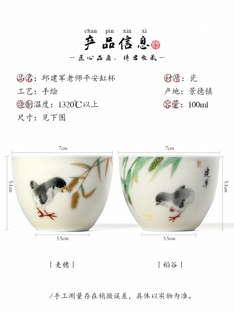 Jingdezhen hand - made master kung fu tea cup of pure manual sample tea cup single cup chicken cylinder cup ceramic tea set gift boxes