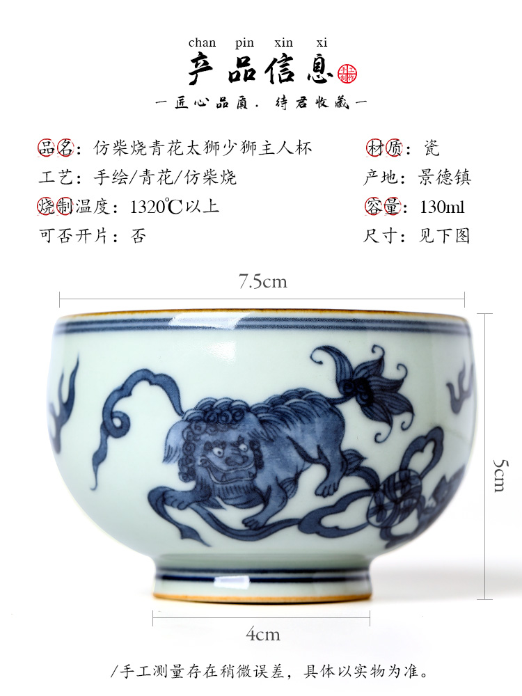 Jingdezhen blue and white master hand - made ceramic cup of pure manual sample tea cup single CPU archaize too lion kung fu tea cups