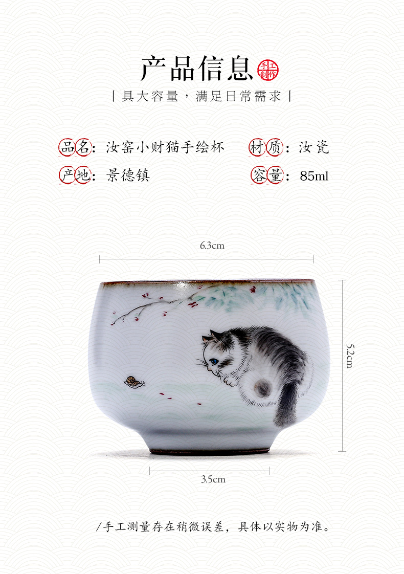 Your up hand - made the cat master of jingdezhen ceramic sample tea cup tea cup of pure manual single cup, tea sets female kung fu tea cups