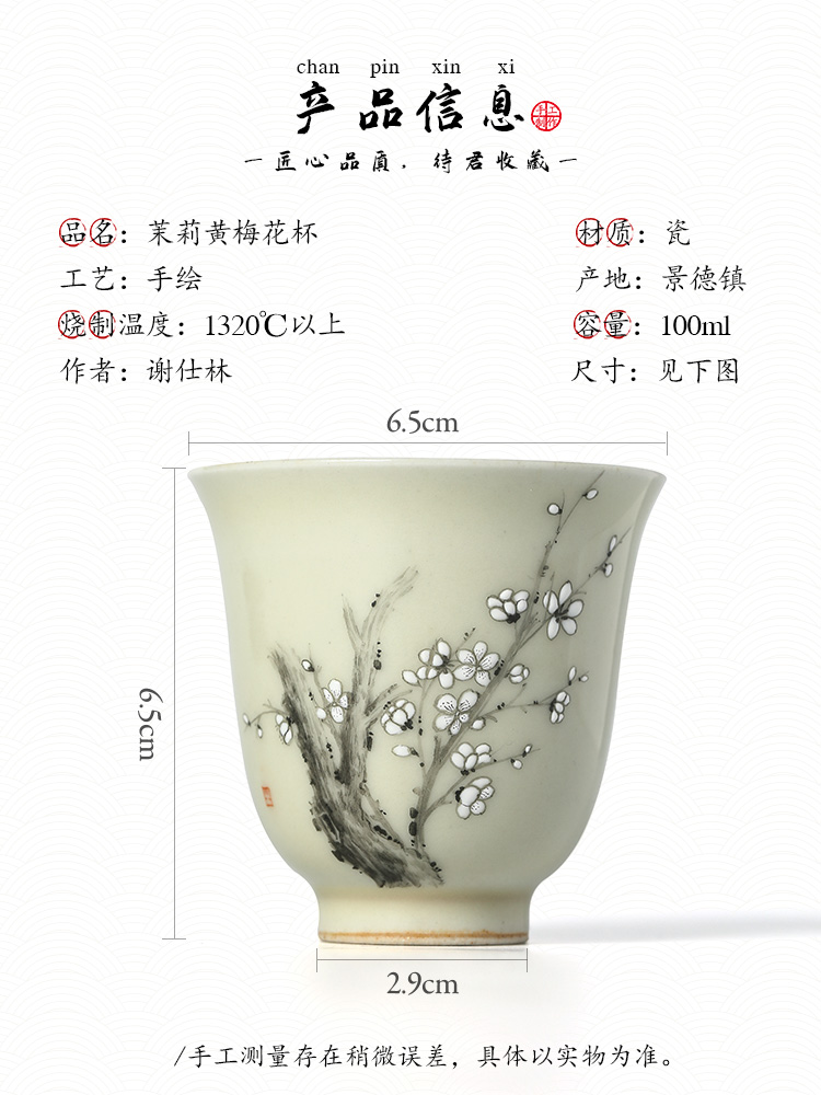 Jingdezhen tea cup masters cup pure manual sample tea cup, single glass ceramic antique hand - made name plum kung fu tea set