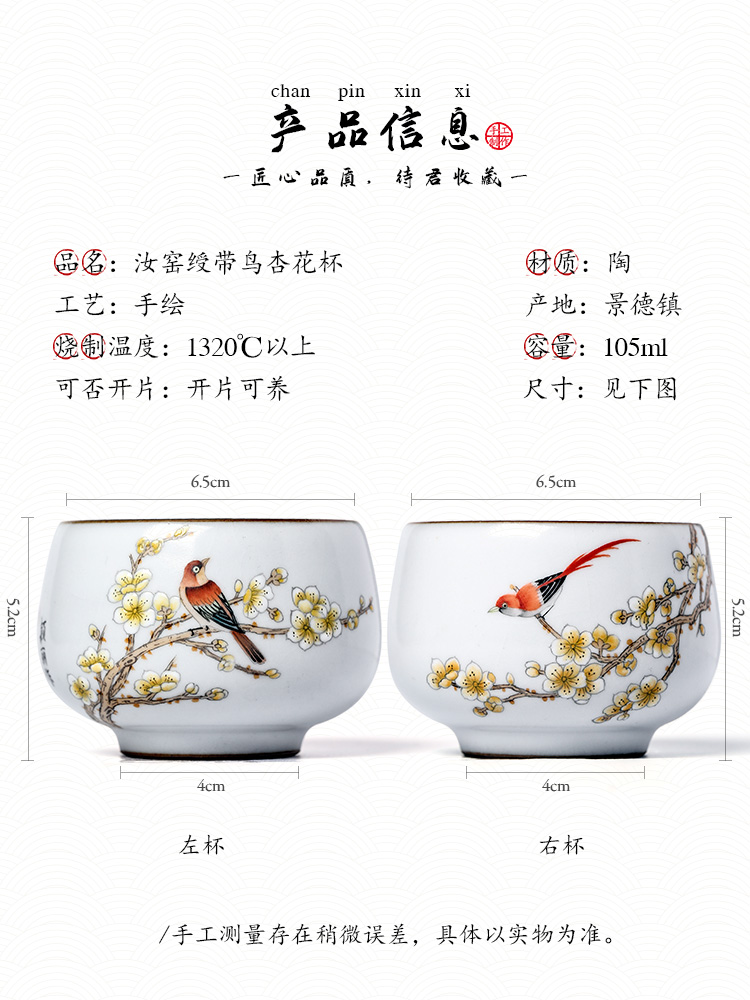 Your up tea sample tea cup, master cup single CPU getting jingdezhen ceramic hand - made kung fu tea cup almond flowers for a cup of tea