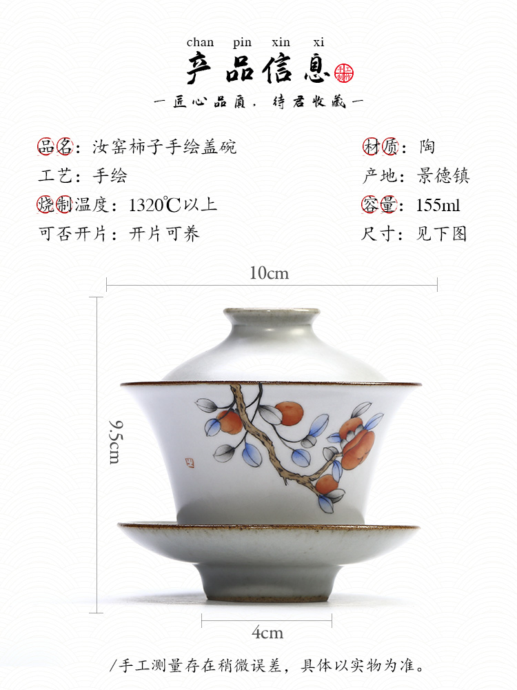 Your up hand - made persimmon only three tureen jingdezhen tea bowl with a single ceramic cups kung fu tea cup size