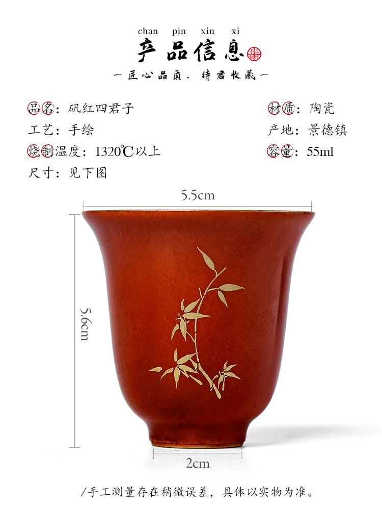 Jingdezhen hand - made master cup single CPU getting checking tea cups ceramic sample tea cup four gentleman alum red kung fu