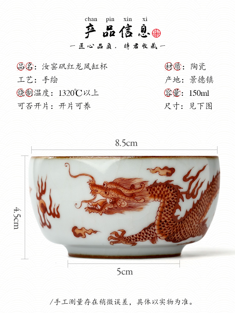 Jingdezhen pure manual ru up market metrix who cup single CPU hand - made alum red longfeng kung fu tea set sample tea cup bowl only