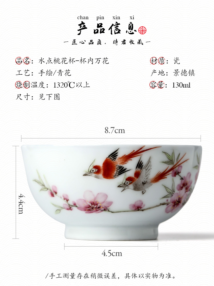 Pure manual water points peach blossom put blue and white kung fu master cup single CPU jingdezhen hand - made sample tea cup single tea cups