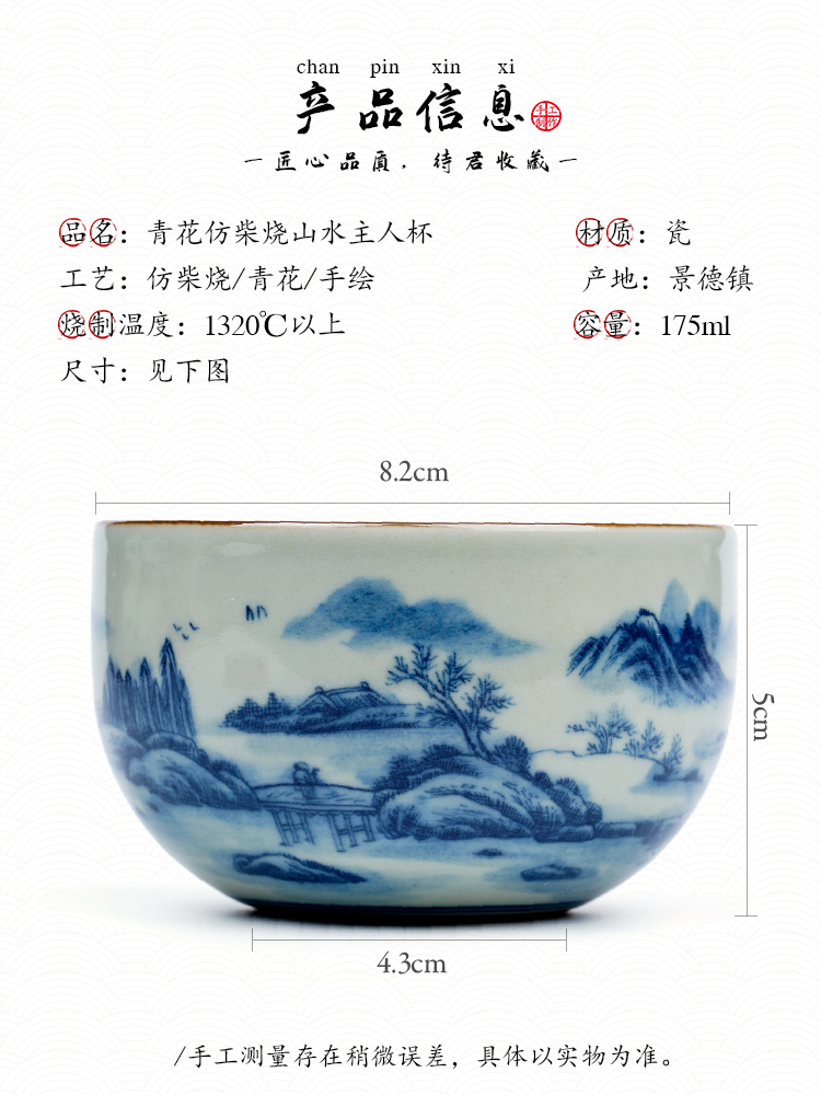 Jingdezhen blue and white master cup of pure manual hand - made ceramic sample tea cup single cup large landscape kung fu tea cups