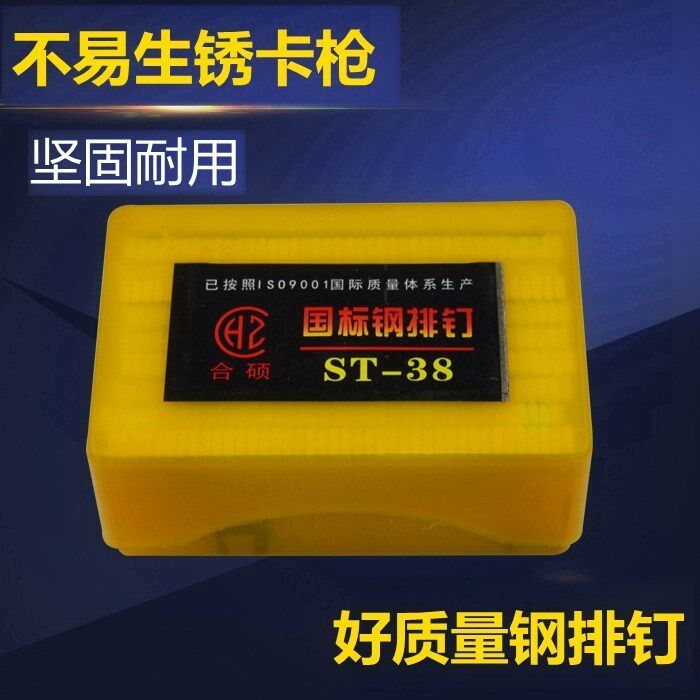 Pneumatic steel nail steel row nail straight nail code nail gas nail ST18ST25ST32ST38ST45ST50ST64