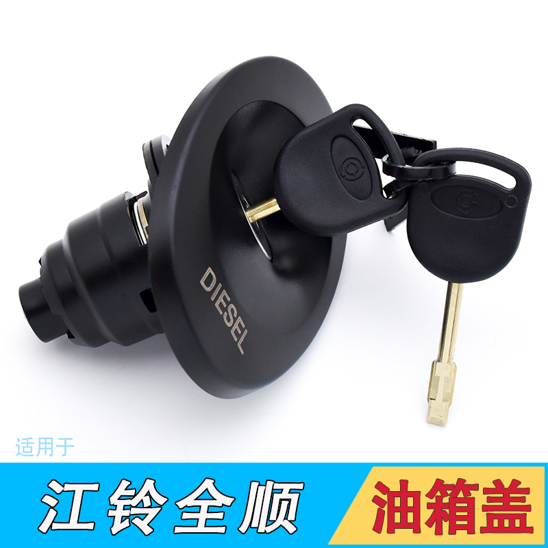 Applicable Jiang Suzuki's classic full smooth oil case cover assembly with anti-theft lock core oil filling cover accessories New Tishun