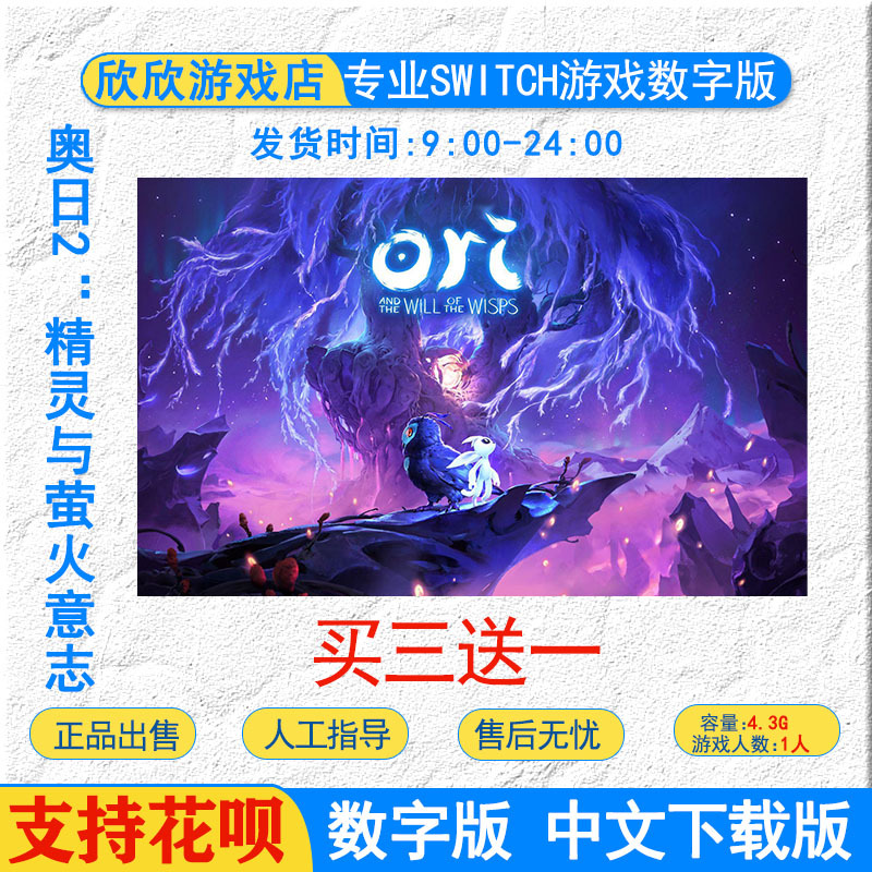Switch Game Nintendo Ns Ori 2 Spirit and the Will of the Fireflies Chinese Version Digital Download Version