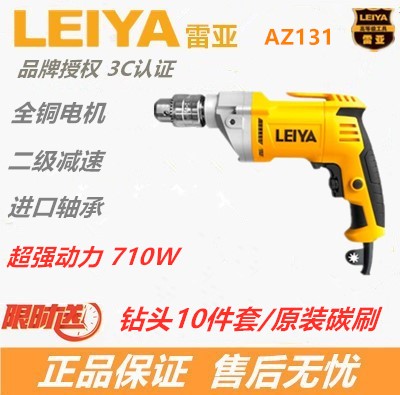 The US Reaa AZ131 handgun drill high power pistol drill electric screwdriver all copper motor