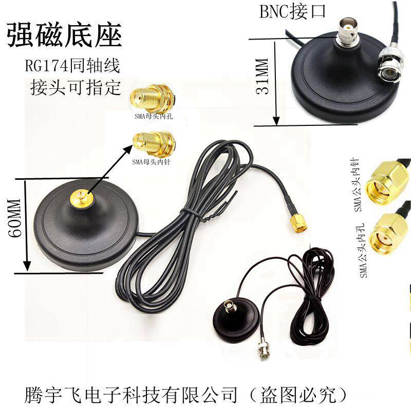 2 4G5G antenna suction cup SMA magnetic fixed base extension cable RG174 coaxial cable male to female base