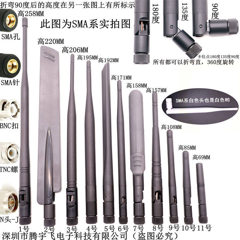 2 4G 4G-LTE DTU Folding Big S Small S Curved Straight SMA Bluetooth Network Card Routing WIFI Antenna